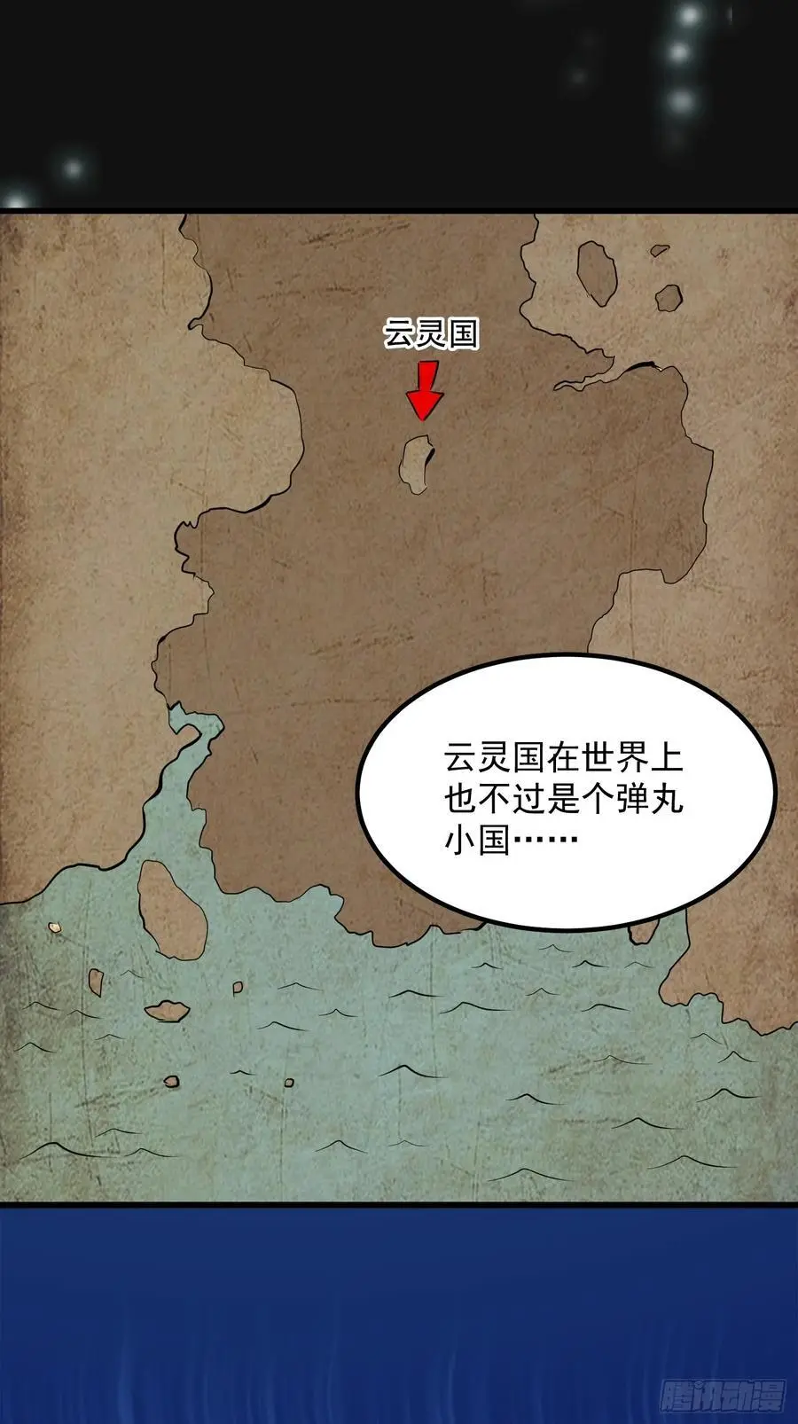 030 小符宗的擎天小柱 第20页