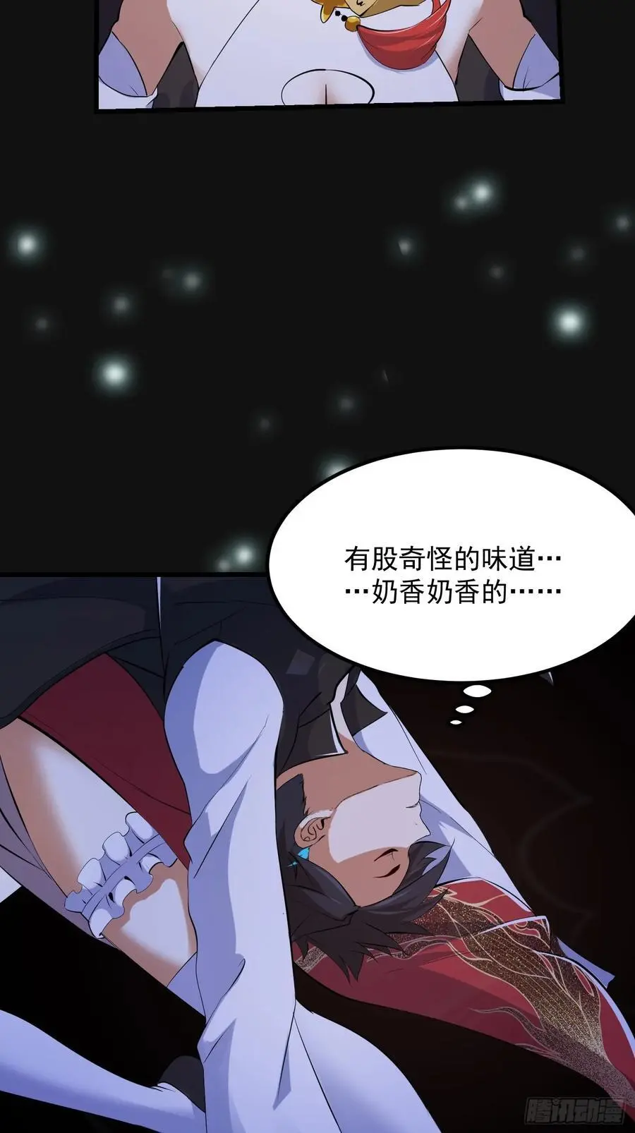 030 小符宗的擎天小柱 第23页
