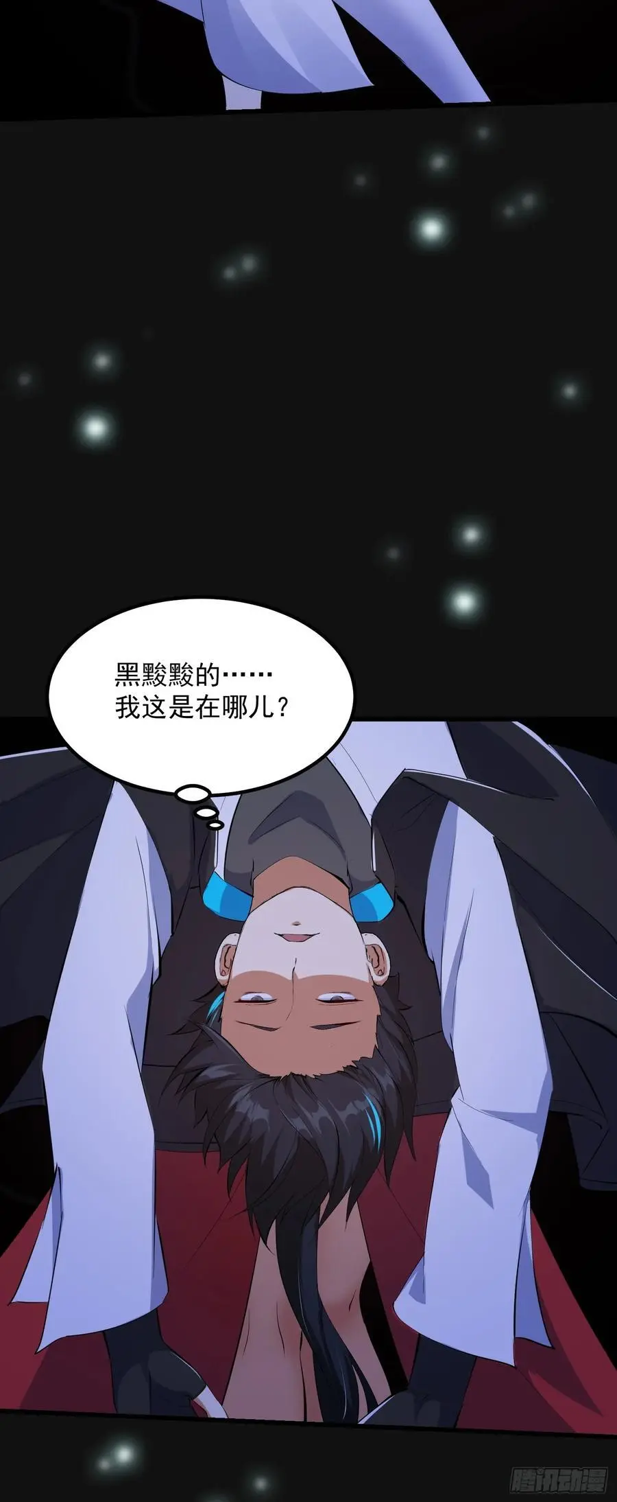 030 小符宗的擎天小柱 第24页