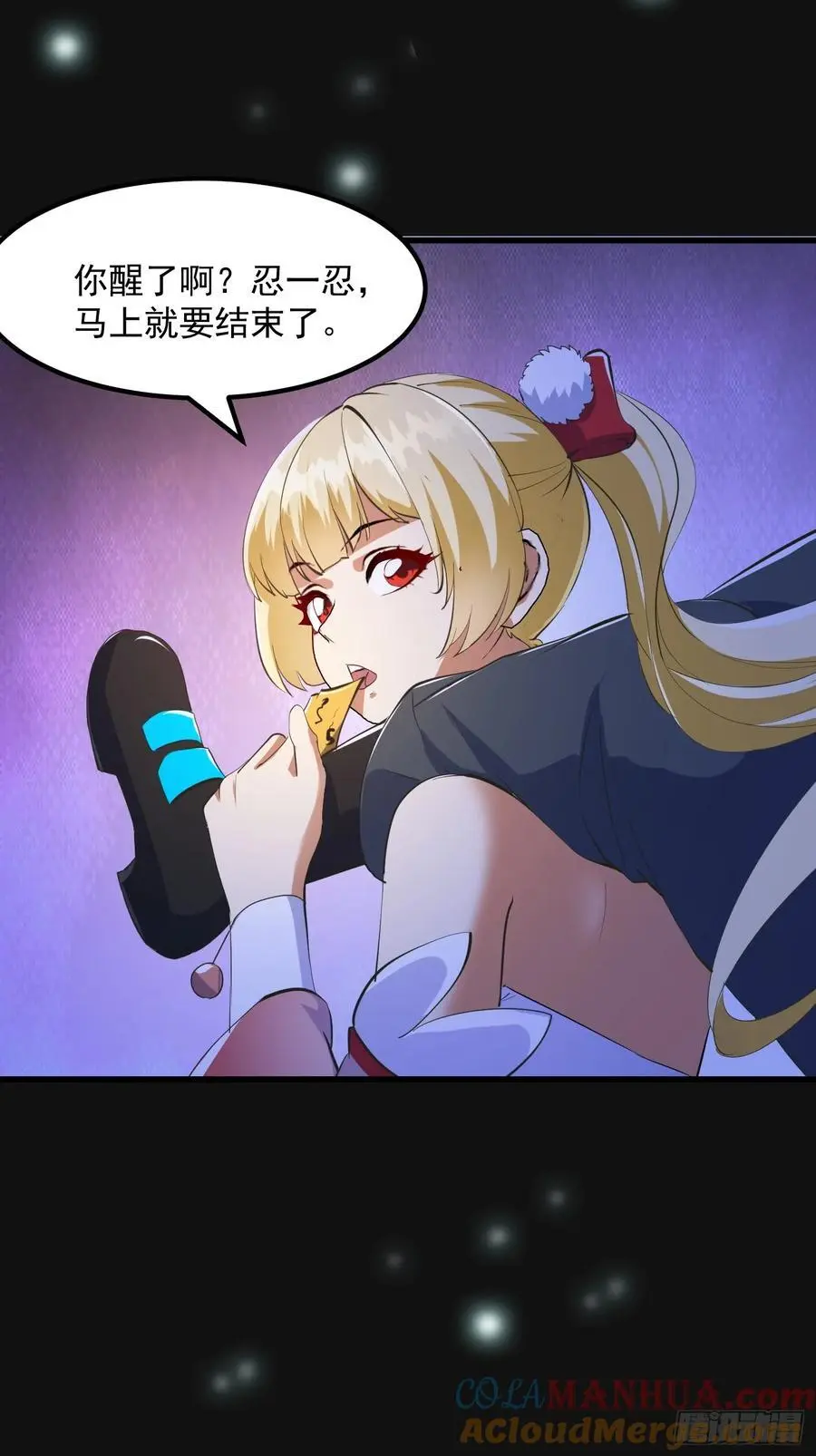 030 小符宗的擎天小柱 第25页