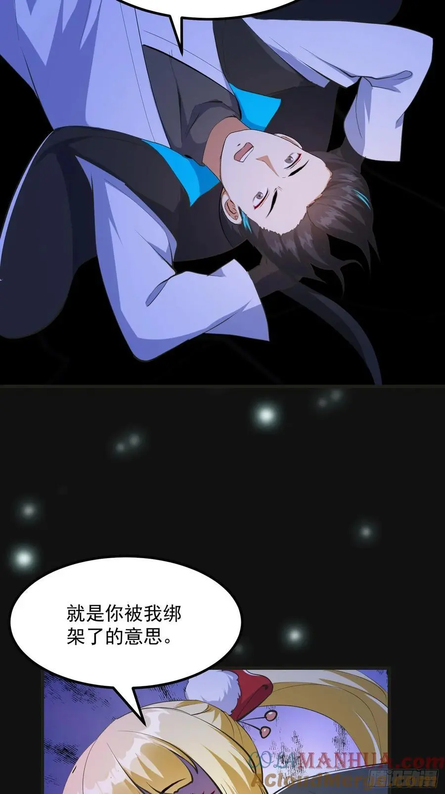 030 小符宗的擎天小柱 第28页