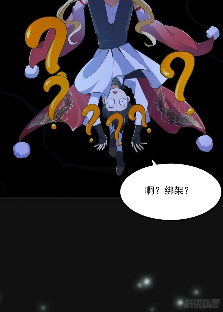 030 小符宗的擎天小柱 第30页