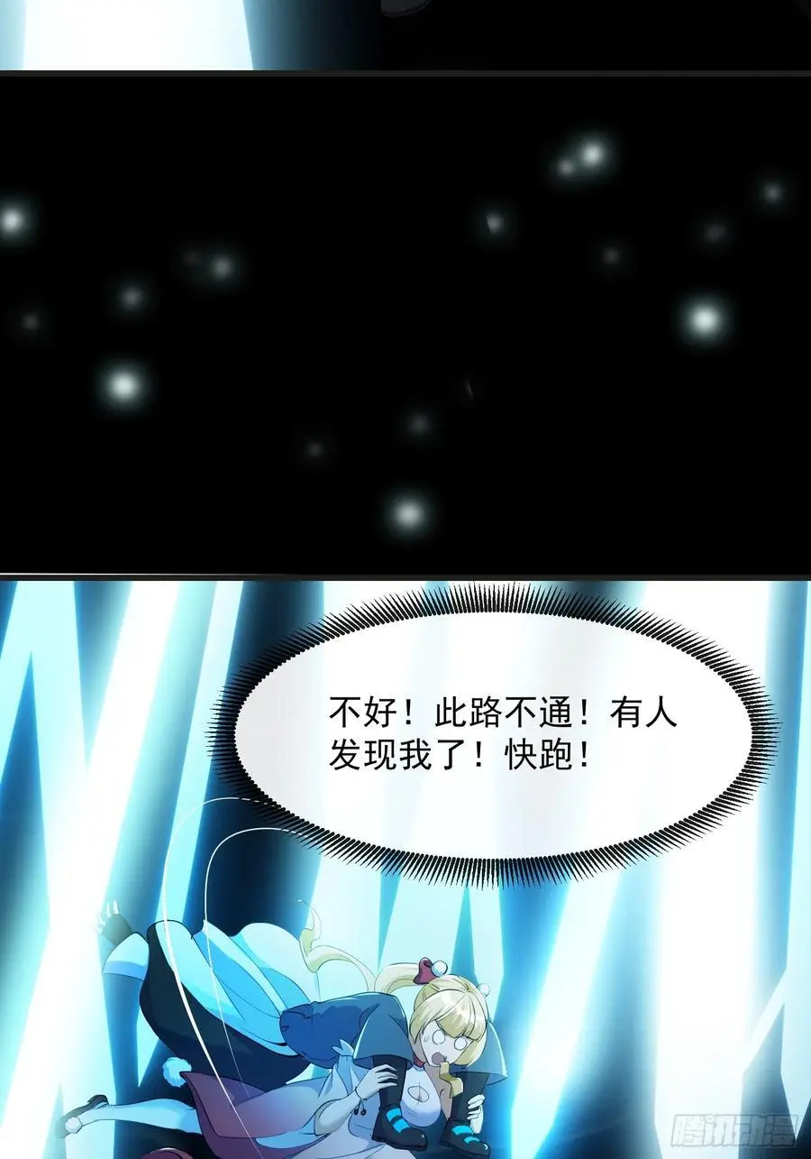 030 小符宗的擎天小柱 第32页