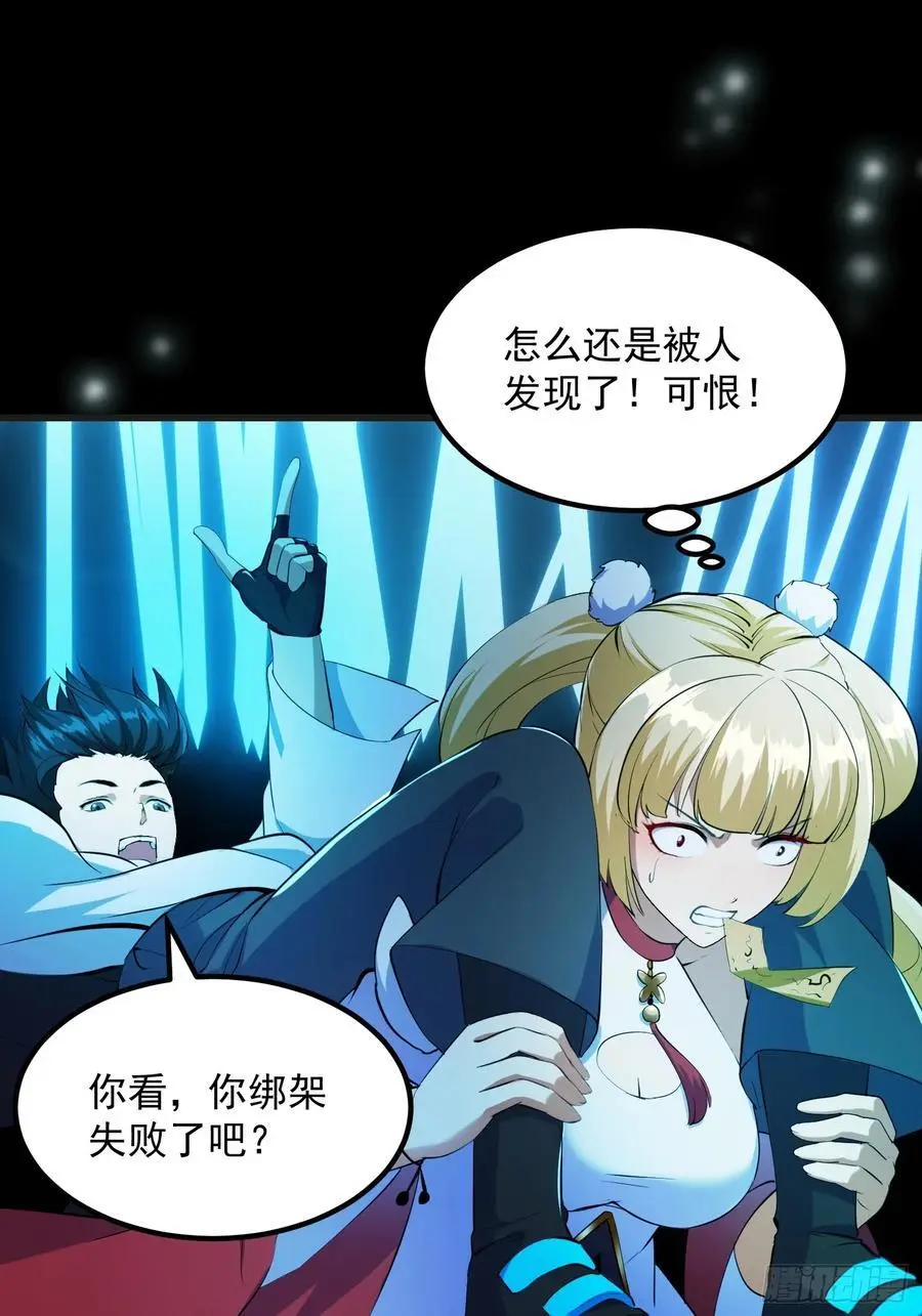 030 小符宗的擎天小柱 第35页