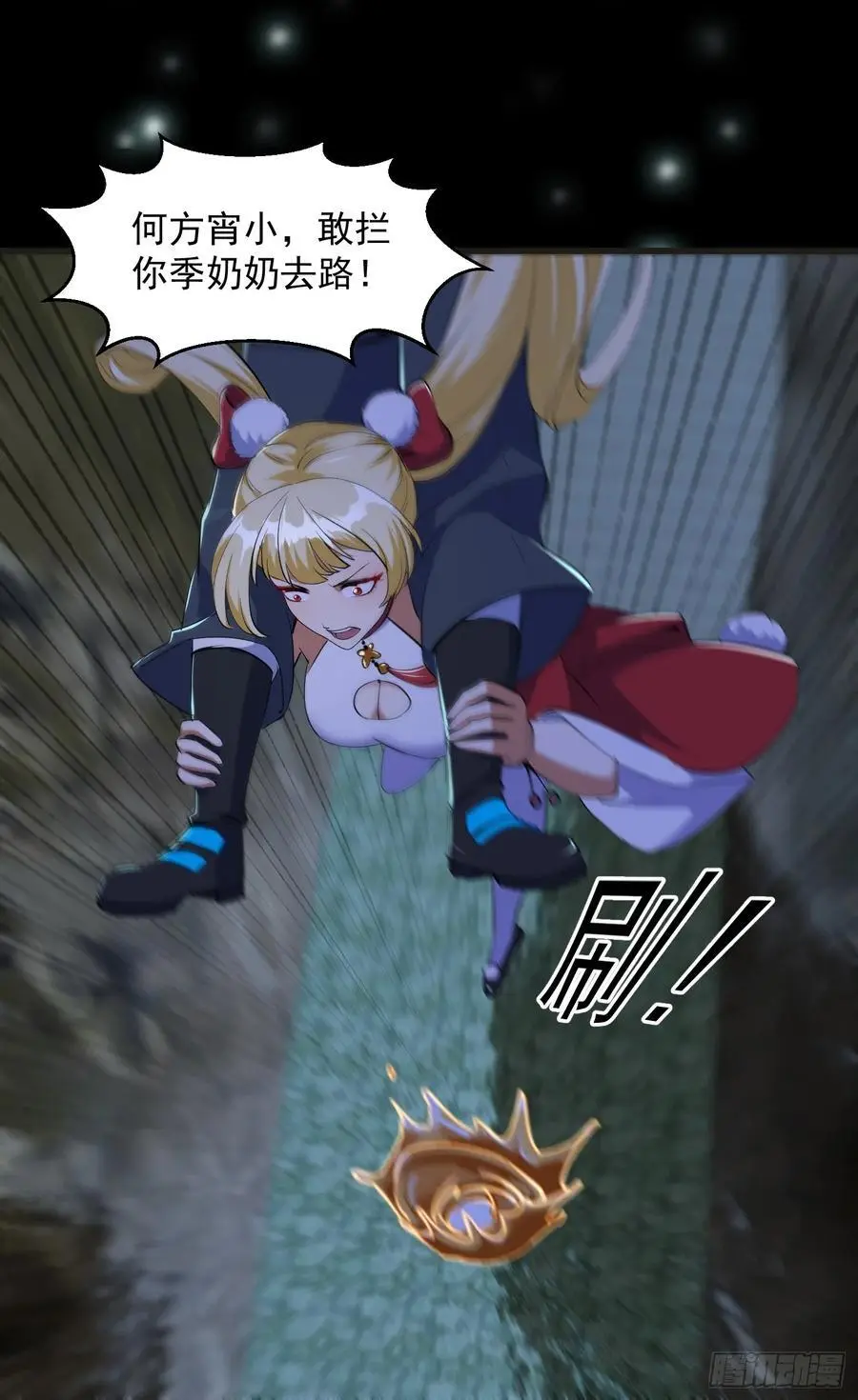 030 小符宗的擎天小柱 第38页