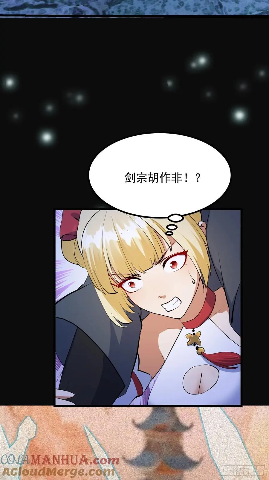 030 小符宗的擎天小柱 第40页