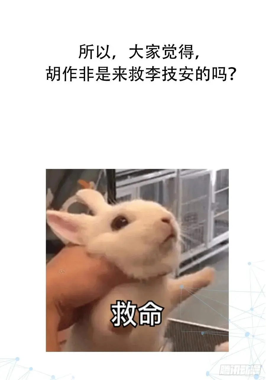 030 小符宗的擎天小柱 第45页