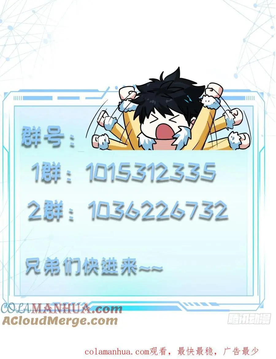030 小符宗的擎天小柱 第46页
