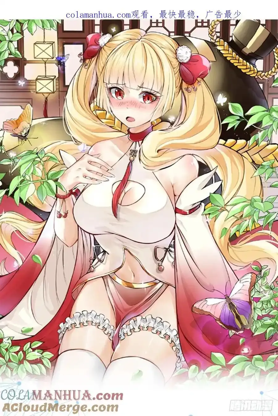 001 金鳞岂是池中物？！ 第1页