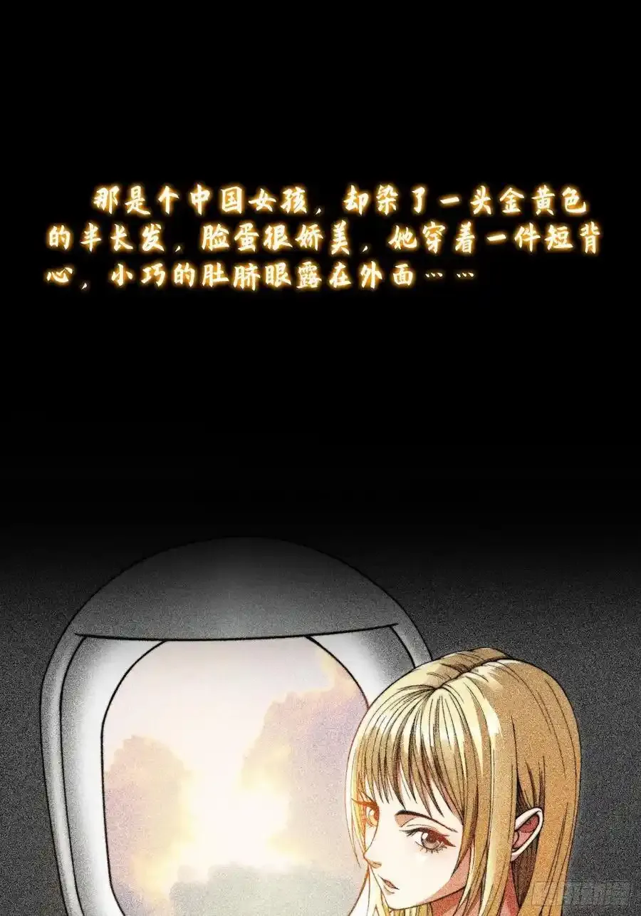 001 金鳞岂是池中物？！ 第3页