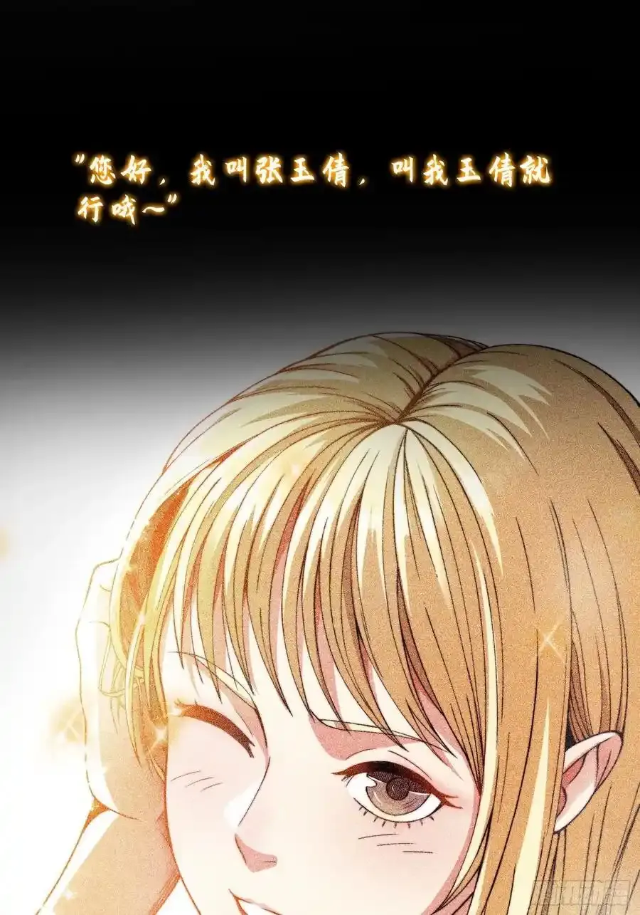 001 金鳞岂是池中物？！ 第5页