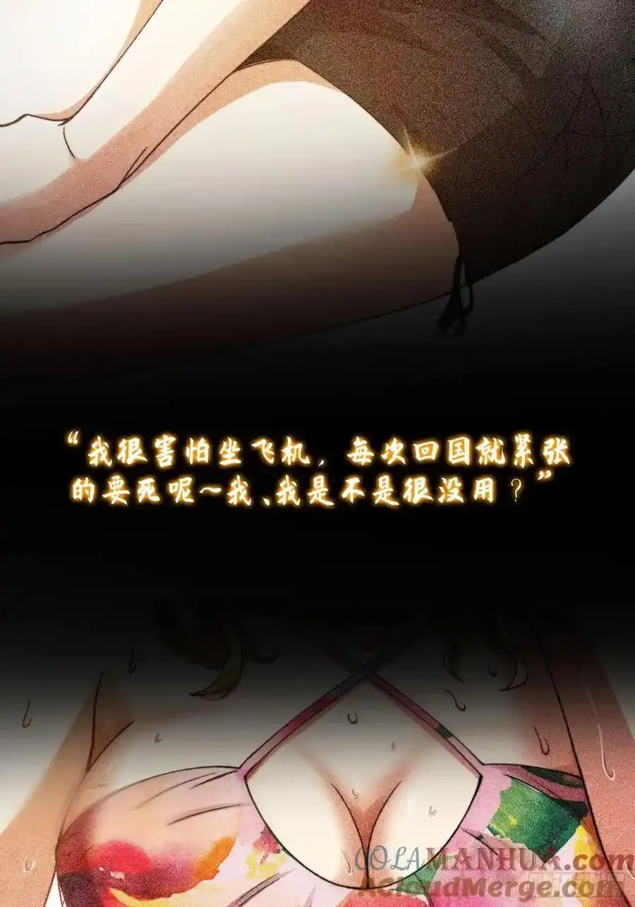 001 金鳞岂是池中物？！ 第7页