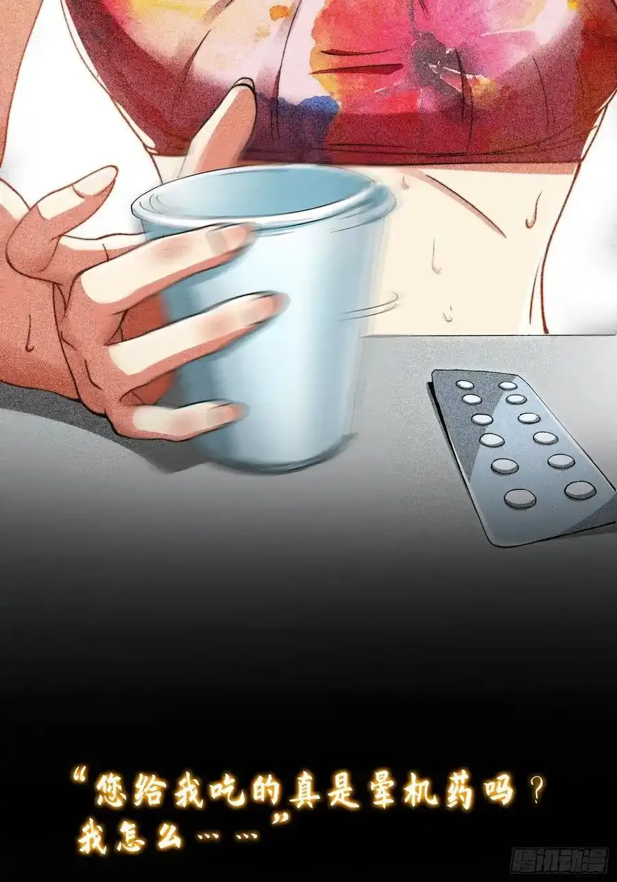 001 金鳞岂是池中物？！ 第8页