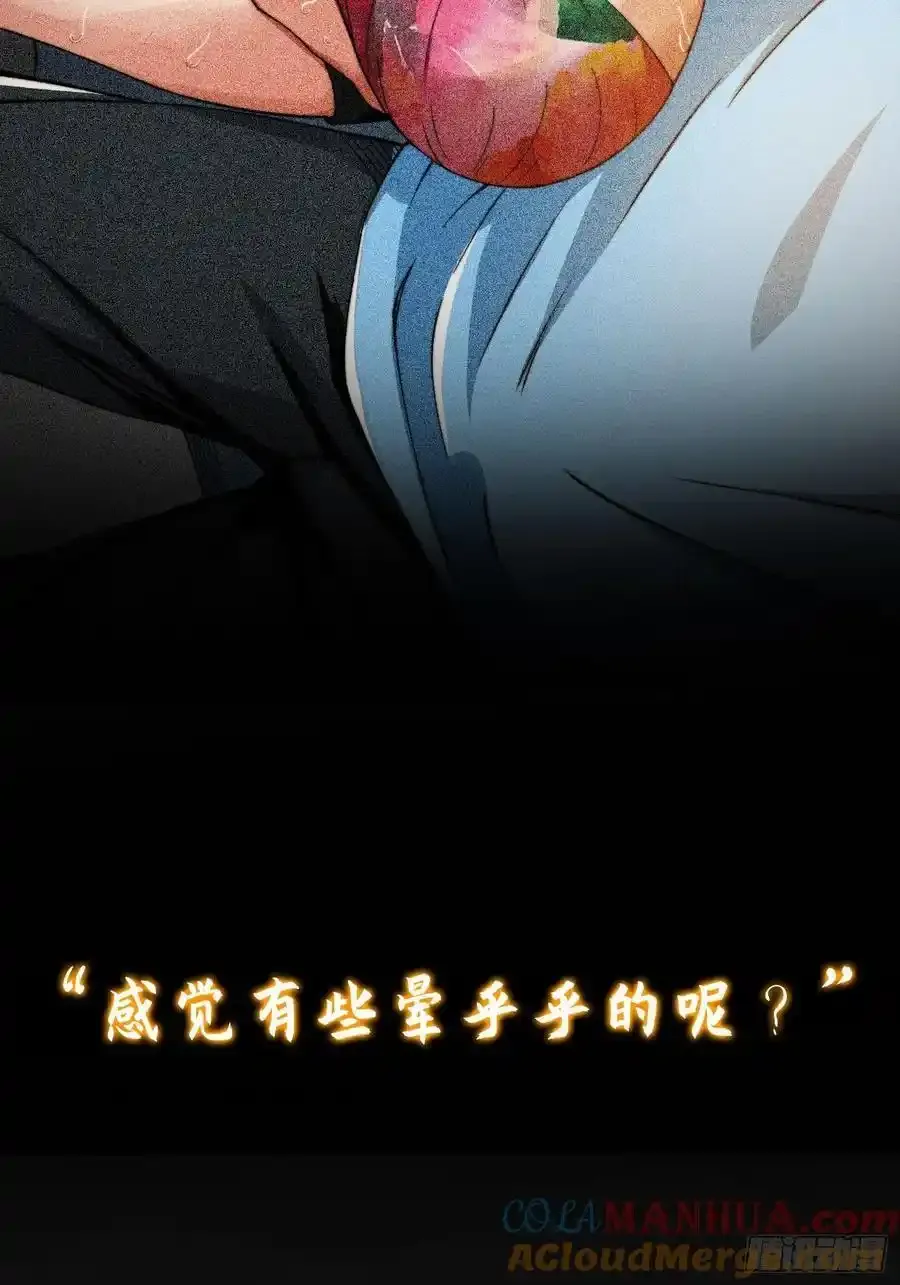 001 金鳞岂是池中物？！ 第10页
