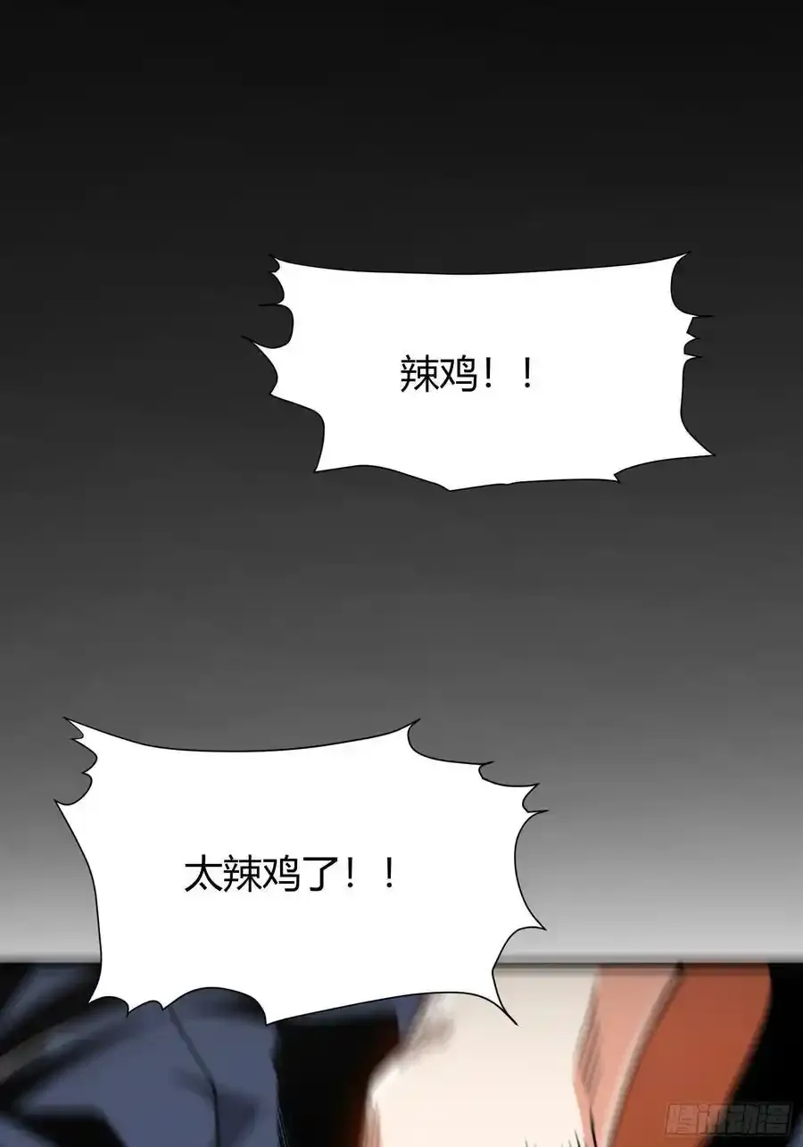 001 金鳞岂是池中物？！ 第11页