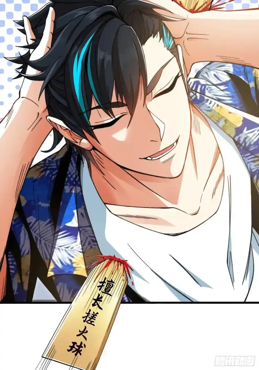 001 金鳞岂是池中物？！ 第14页