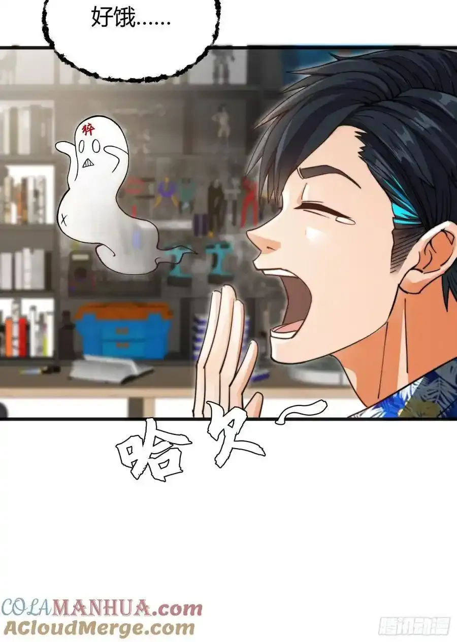 001 金鳞岂是池中物？！ 第16页