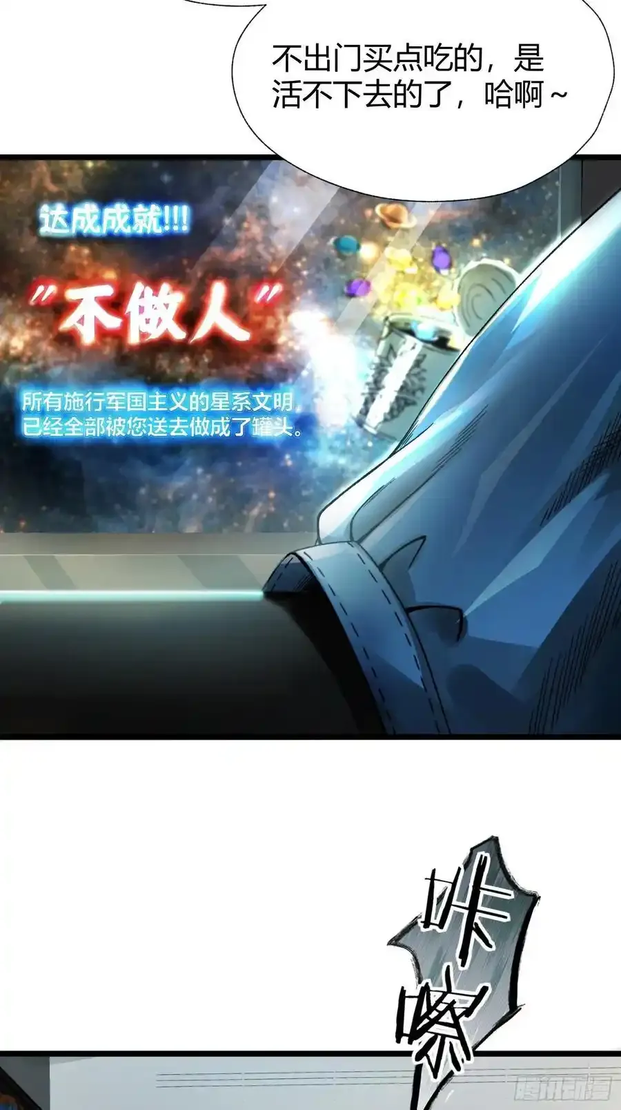001 金鳞岂是池中物？！ 第18页