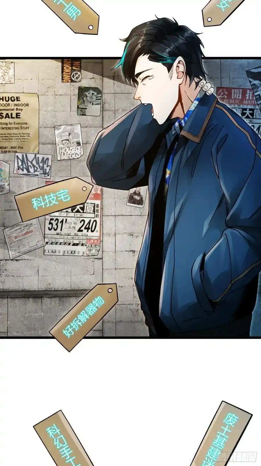 001 金鳞岂是池中物？！ 第21页