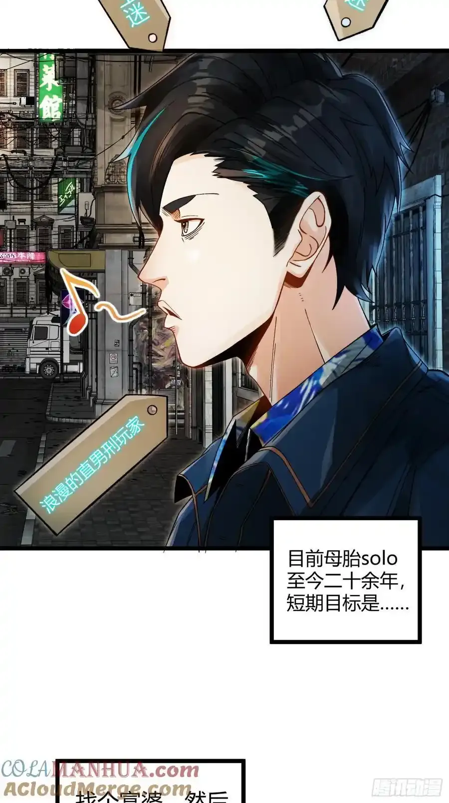 001 金鳞岂是池中物？！ 第22页