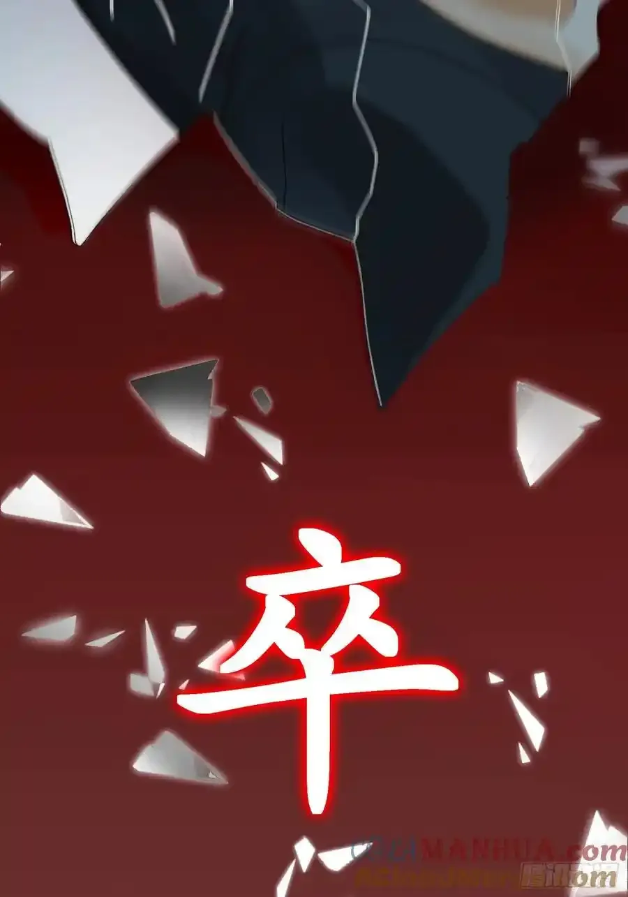 001 金鳞岂是池中物？！ 第28页