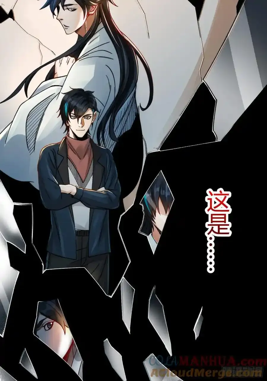 001 金鳞岂是池中物？！ 第37页