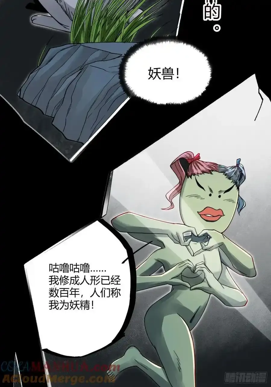 001 金鳞岂是池中物？！ 第40页
