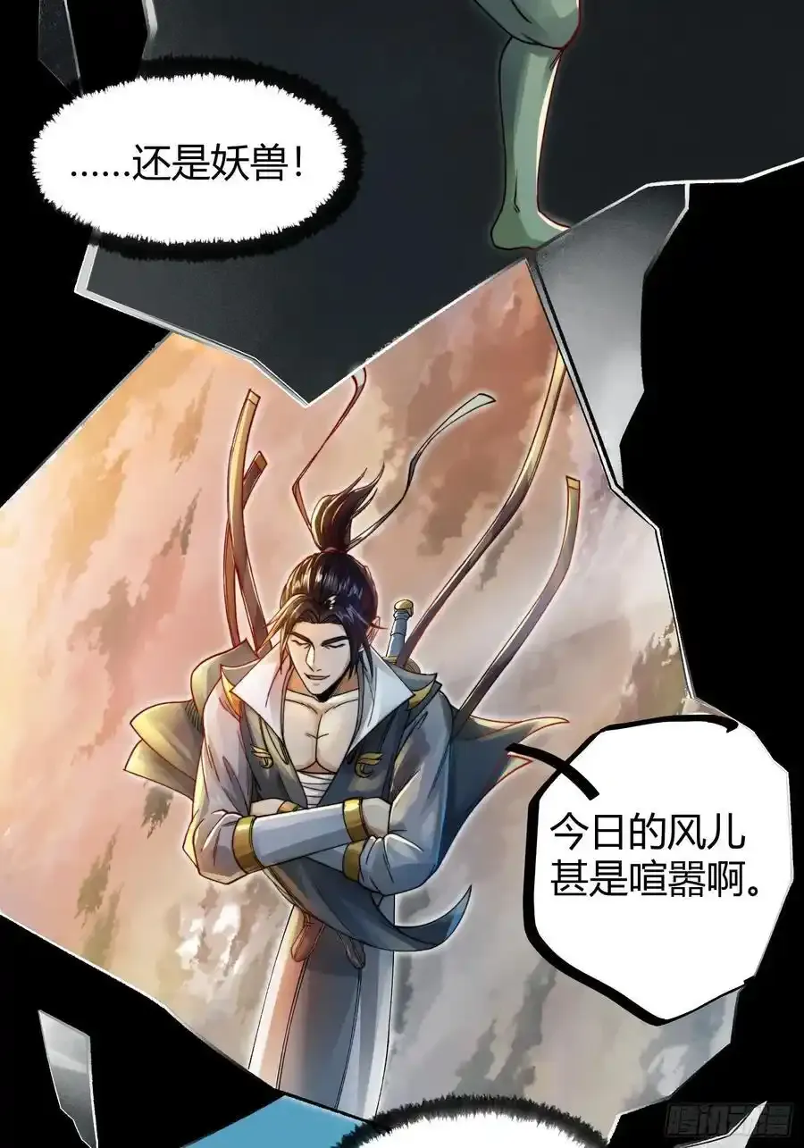 001 金鳞岂是池中物？！ 第41页
