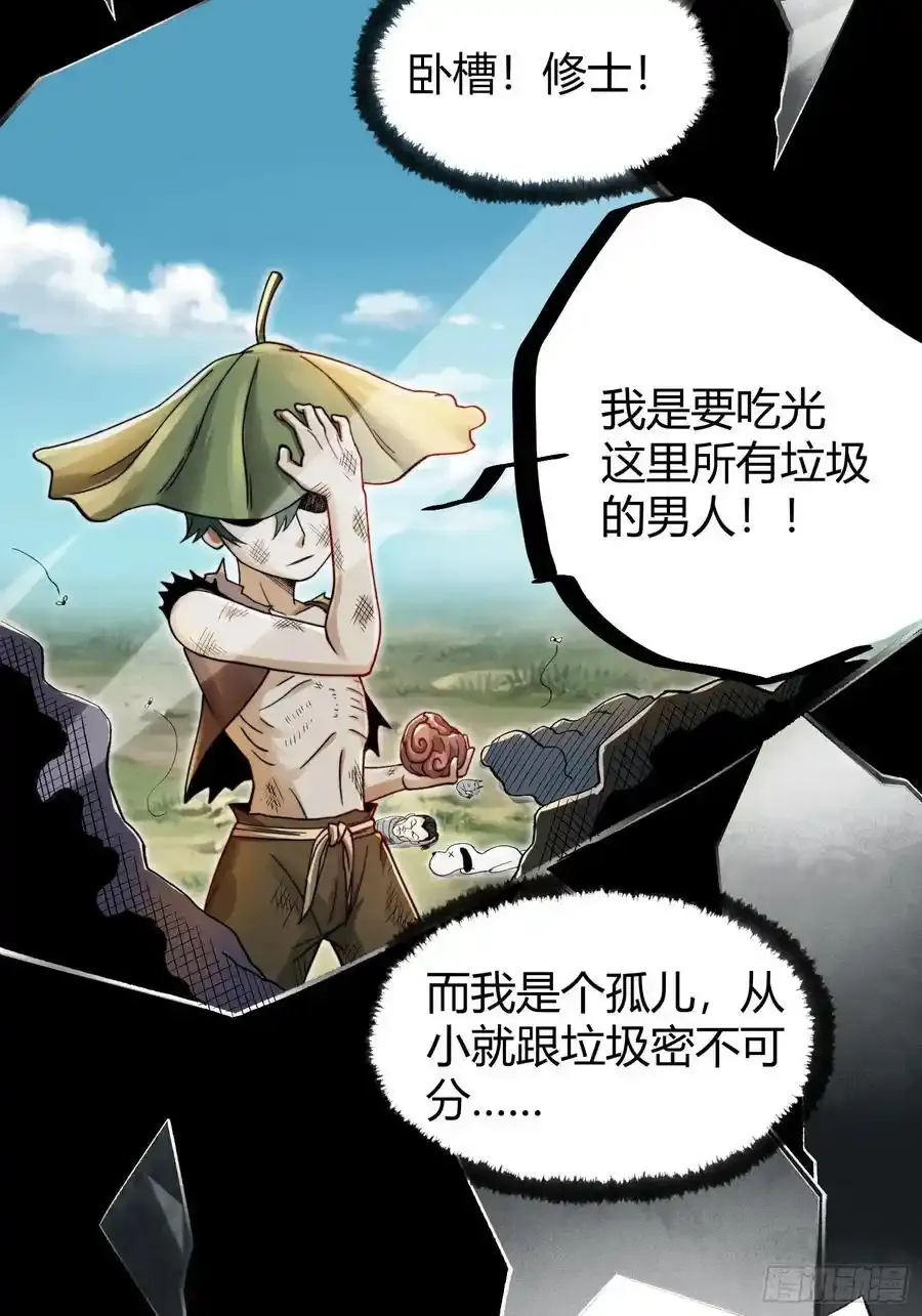 001 金鳞岂是池中物？！ 第42页
