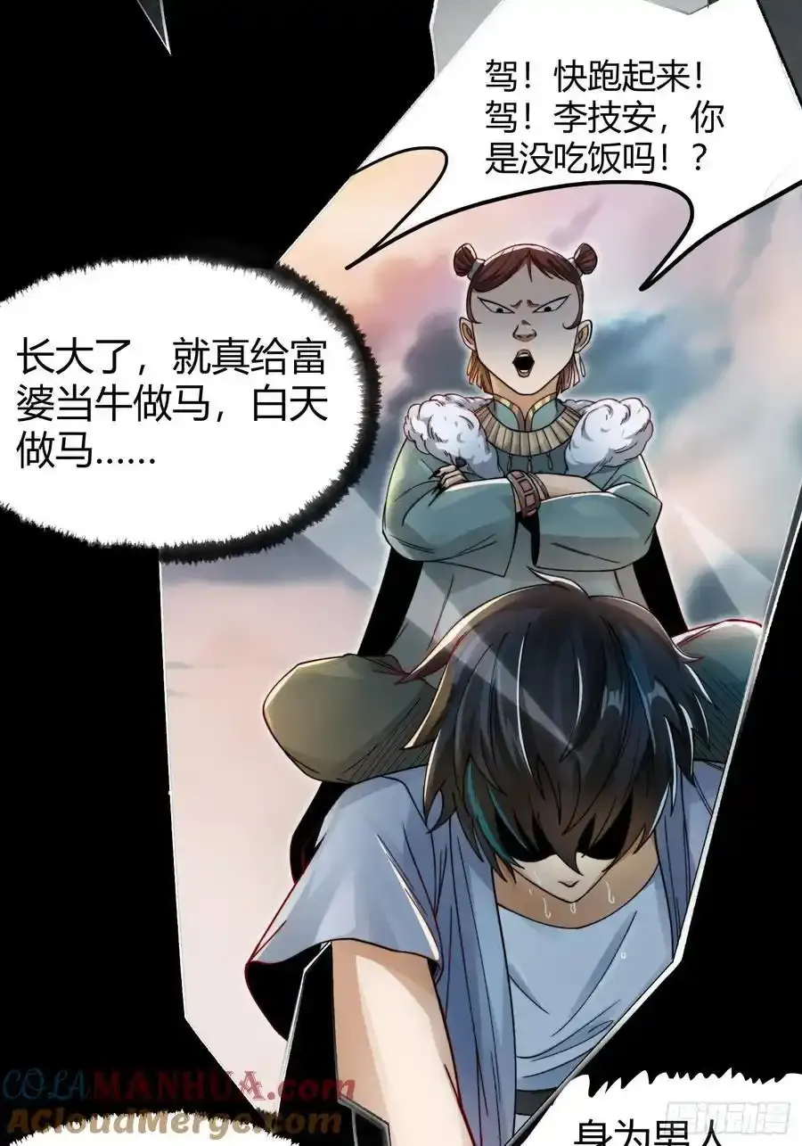 001 金鳞岂是池中物？！ 第43页