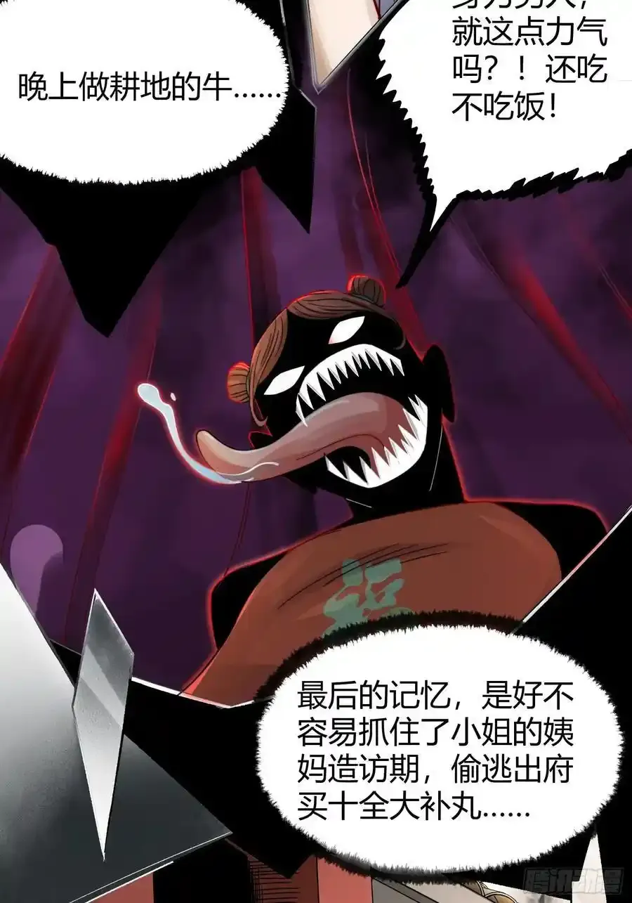 001 金鳞岂是池中物？！ 第44页