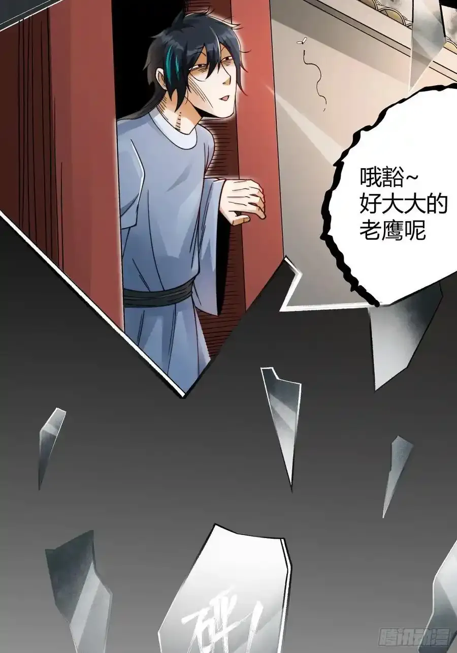 001 金鳞岂是池中物？！ 第45页