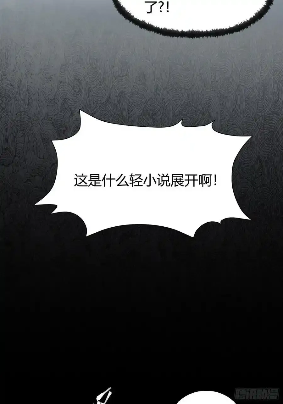 001 金鳞岂是池中物？！ 第48页