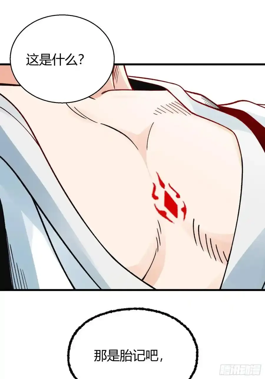 001 金鳞岂是池中物？！ 第50页