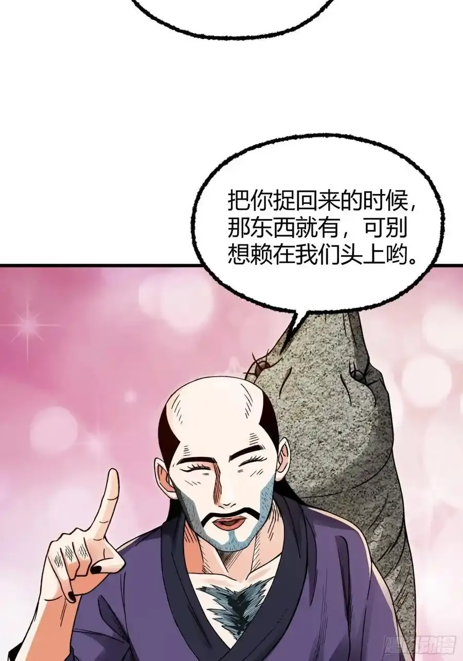 001 金鳞岂是池中物？！ 第51页
