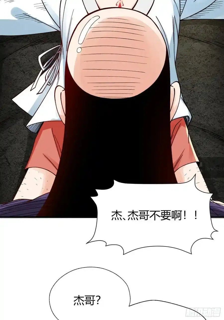001 金鳞岂是池中物？！ 第56页