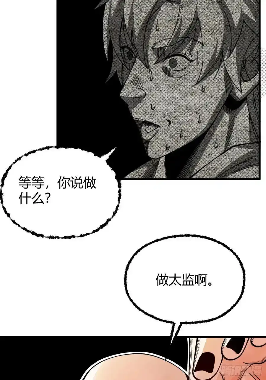 001 金鳞岂是池中物？！ 第59页