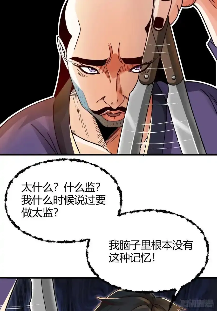 001 金鳞岂是池中物？！ 第60页