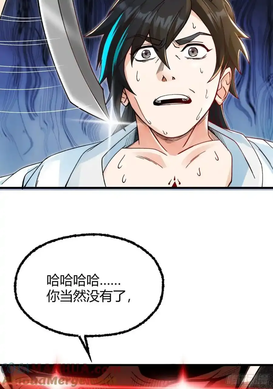 001 金鳞岂是池中物？！ 第61页