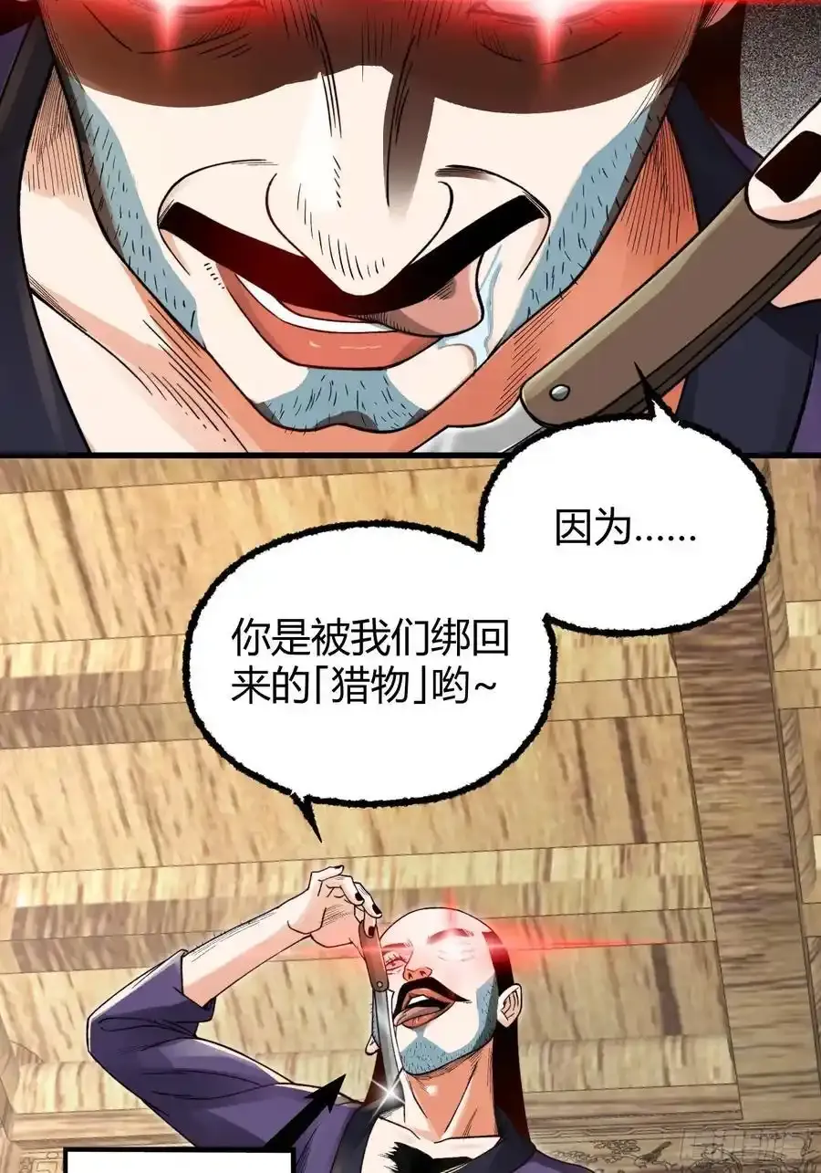 001 金鳞岂是池中物？！ 第62页