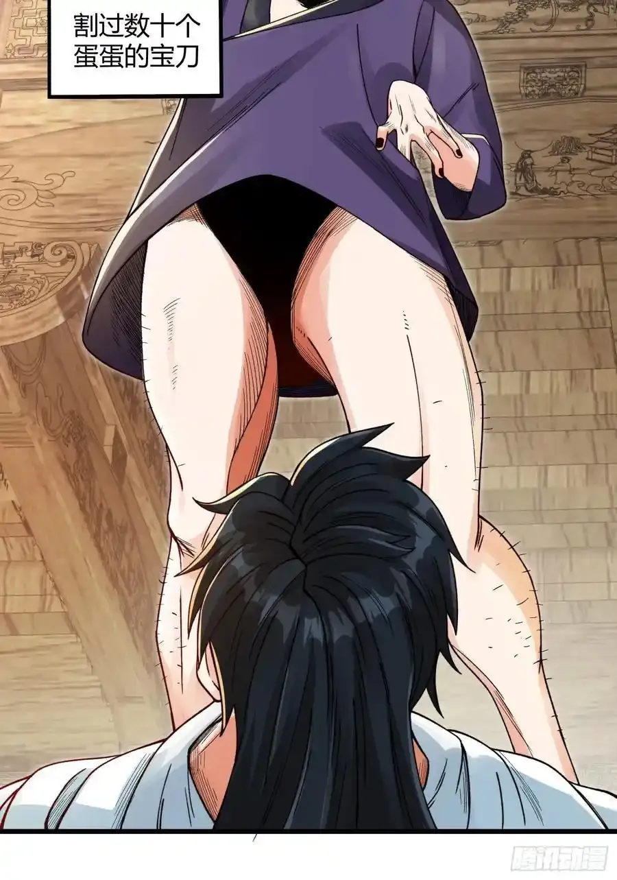 001 金鳞岂是池中物？！ 第63页