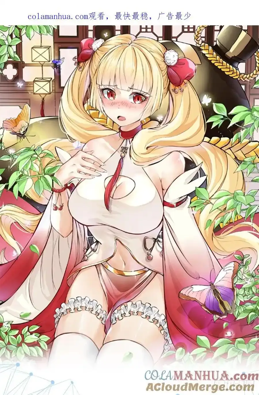 001 金鳞岂是池中物？！ 第68页