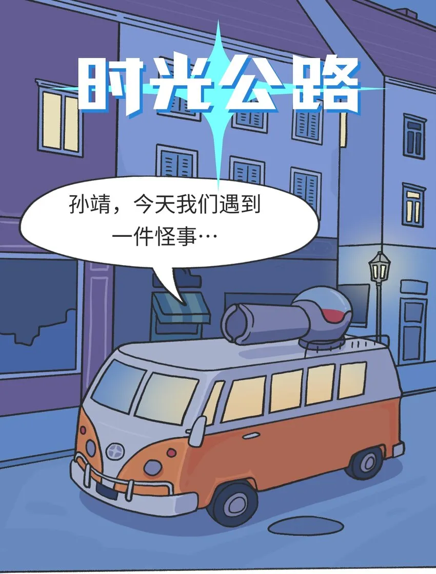 第10话 中断 第2页