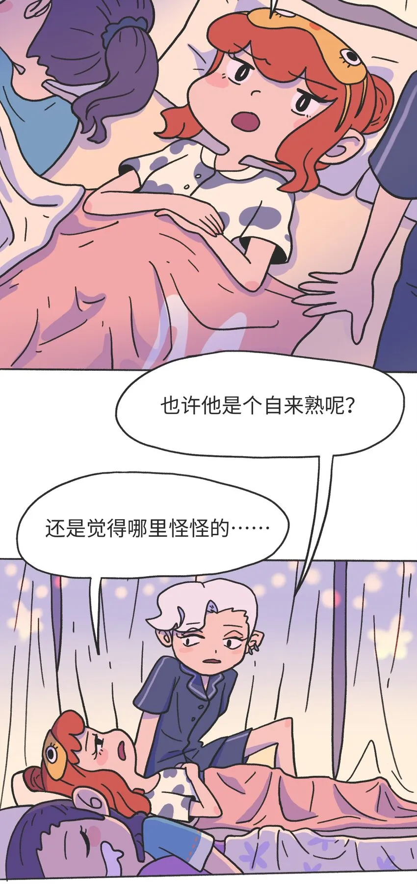 第10话 中断 第4页