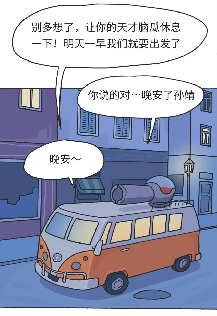 第10话 中断 第5页