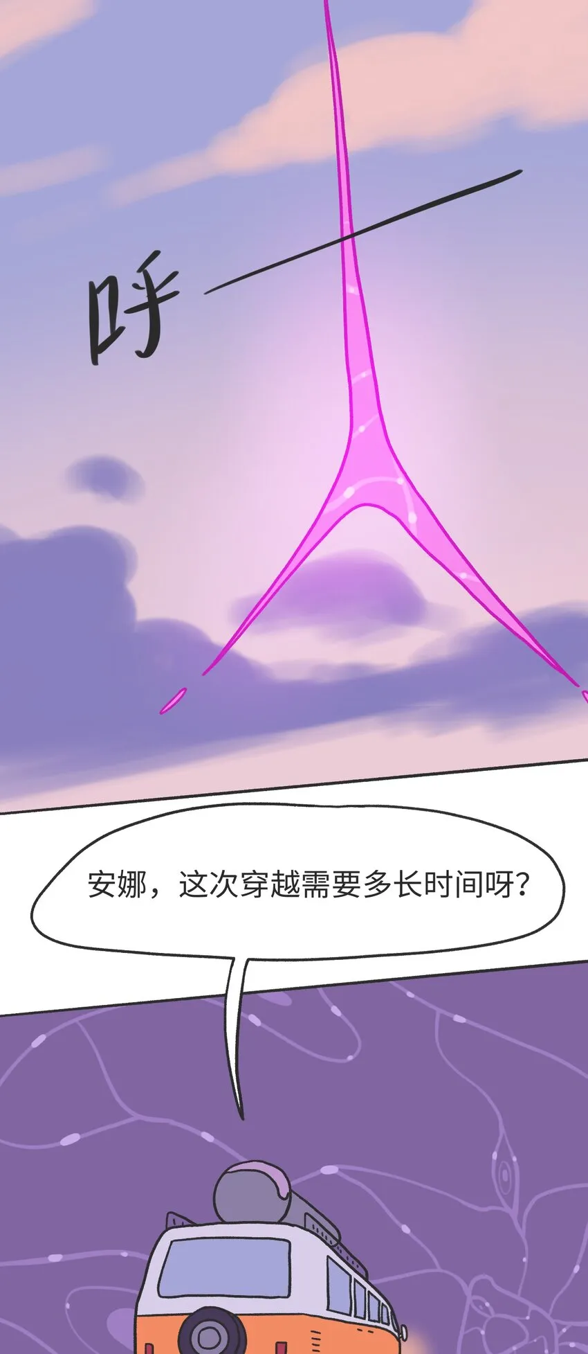 第10话 中断 第10页