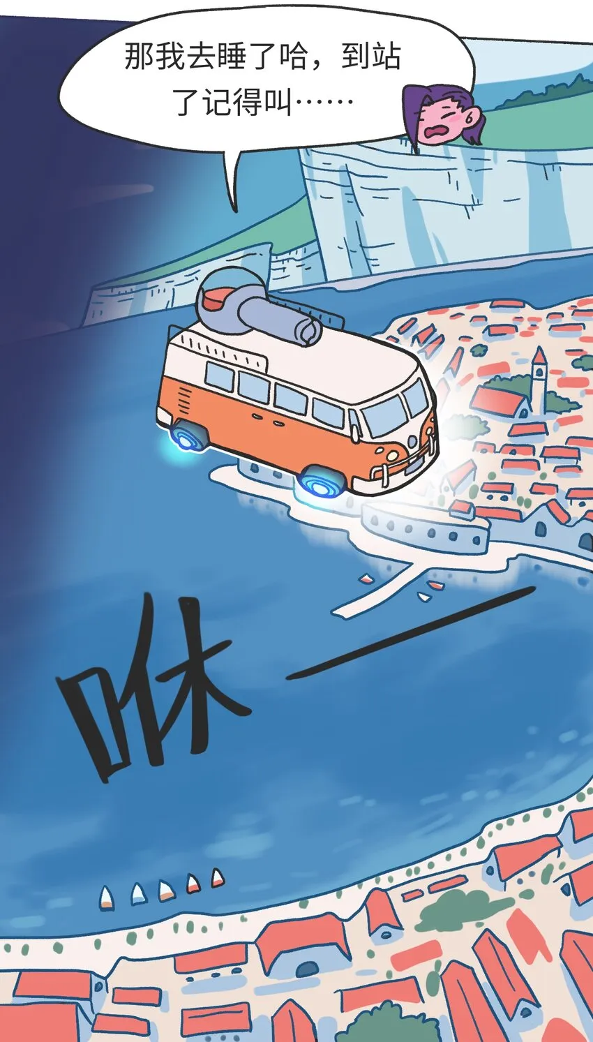 第10话 中断 第12页