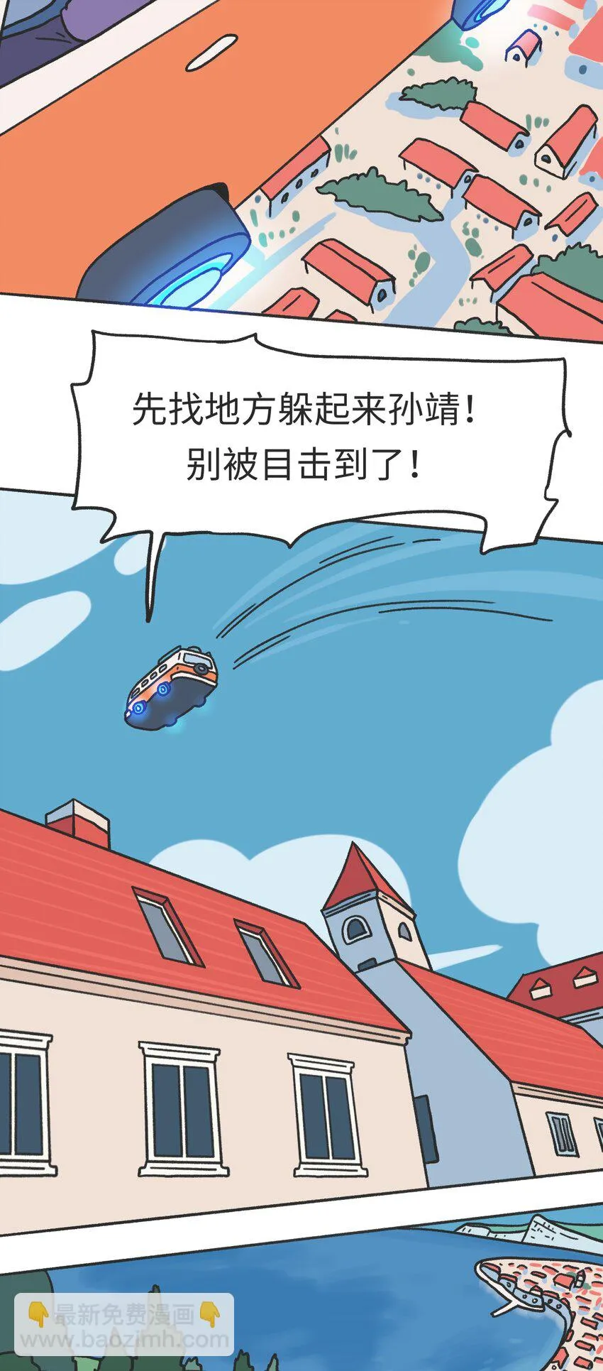 第10话 中断 第14页