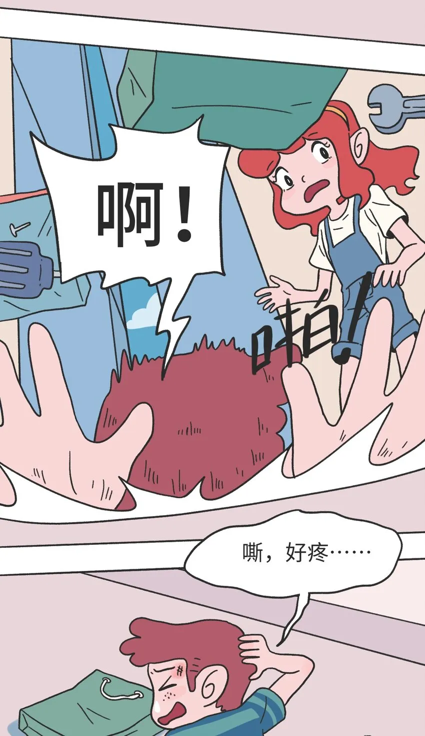 第09话 冲突 第5页
