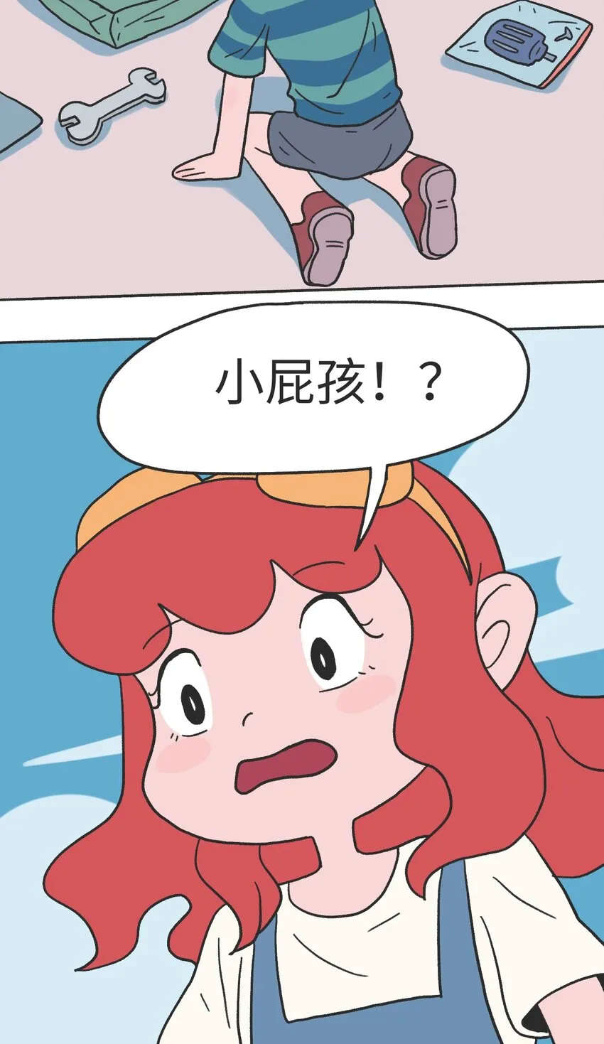 第09话 冲突 第6页